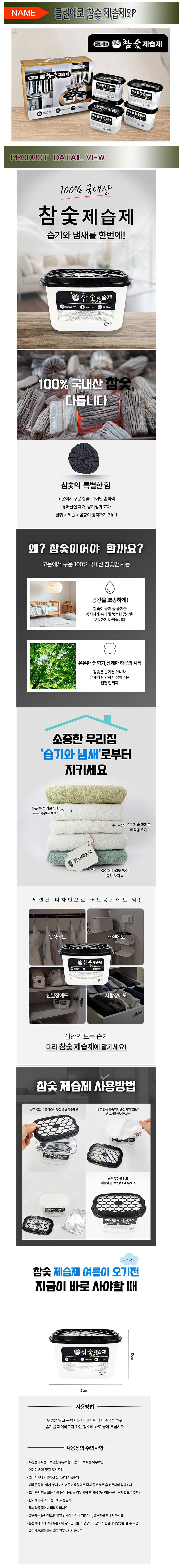 chamsuk.jpg (9007827)