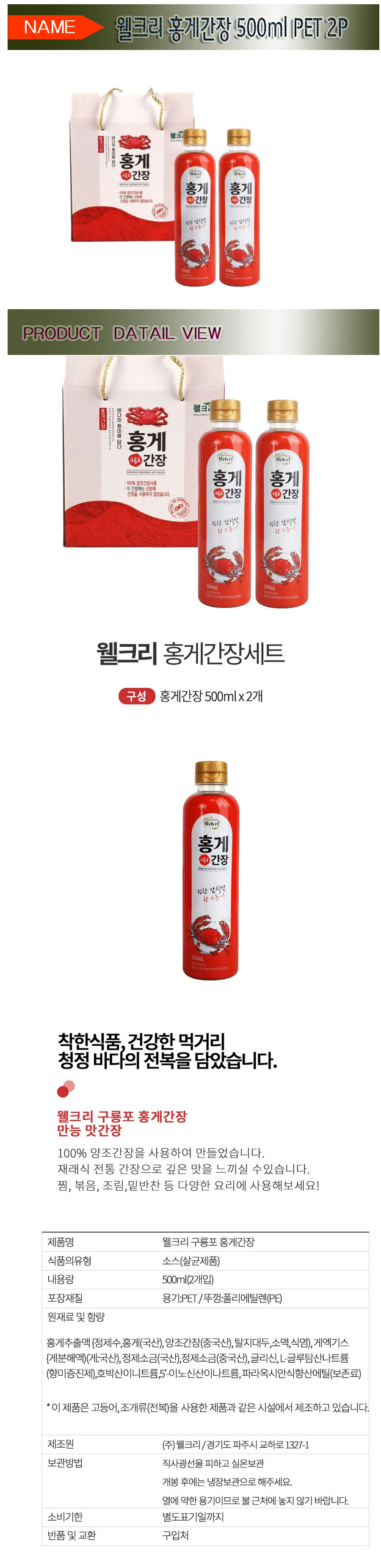 honggeganjang2.jpg (9003702)