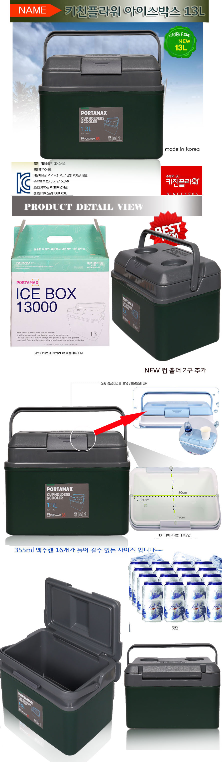 icebox13.jpg (8903052)