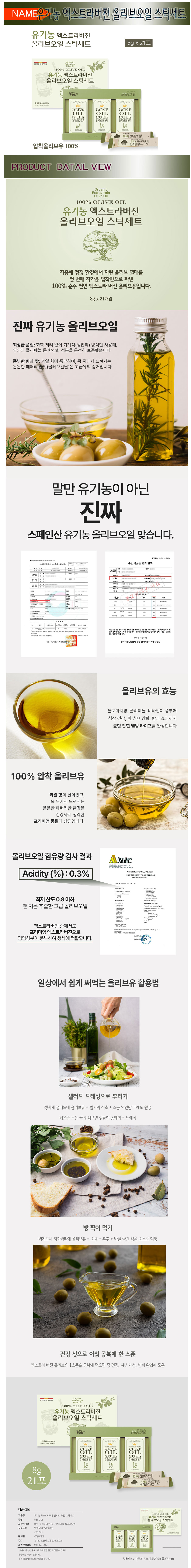 oliveoilsteck.jpg (9007389)