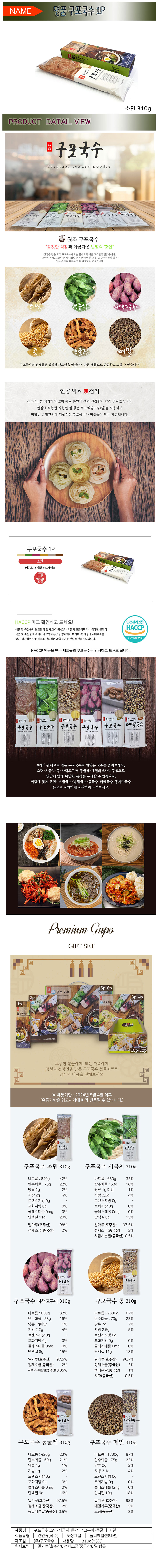 somen310.jpg (9008997)