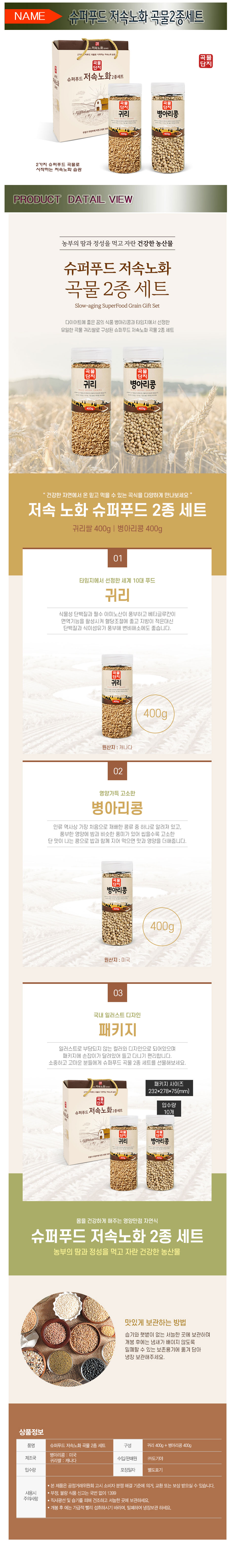 superfood2jogn.jpg (9006188)