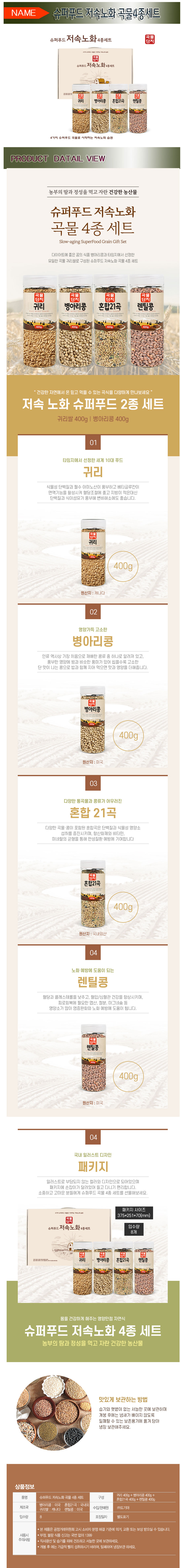 superfood4jogn.jpg (9007778)